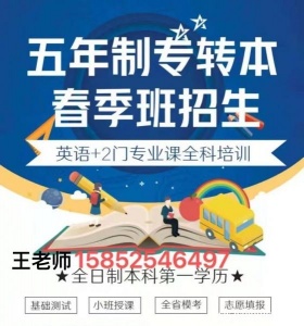 无锡2023五年制专转本如何提高学习效率及学习要趁早