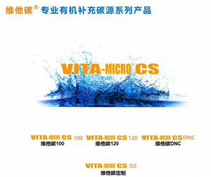 益世恒维他碳有机碳源--诚招各地代理商，加盟商