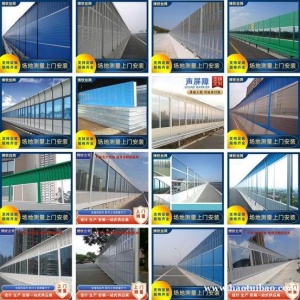 安装透明金属吸音墙