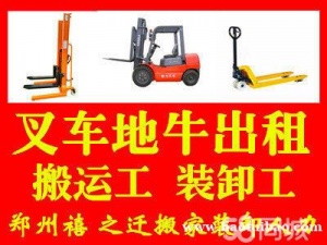 郑州专业重型设备仪器搬迁搬运工装卸工全市卸货上楼服务