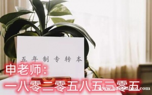 江苏瀚宣博大零基础培训辅导班针对南京五年制专转本考前冲刺招生