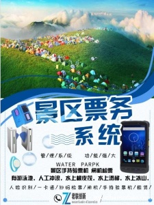 景区一卡通闸机扫码检票系统汉中