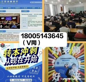 五年制专转本秘书学专业仅剩两所院校 分数线居高不下如何突破困难