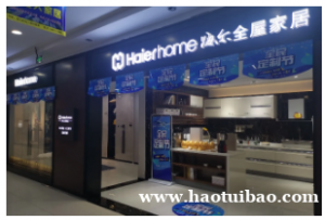 海尔全屋家居质量如何 售后服务怎么样