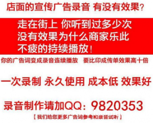 龙虾大咖店铺开业录音，企业解说词配音