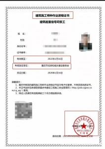 重庆沙坪坝塔吊指挥信号工考试报名