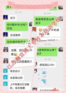 南京五年制专转本暑零基础到冲刺全程培训辅导补习班