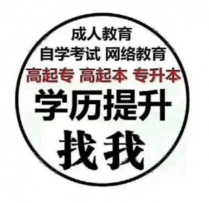 天津理工大学工业设计自考专科考试少毕业快