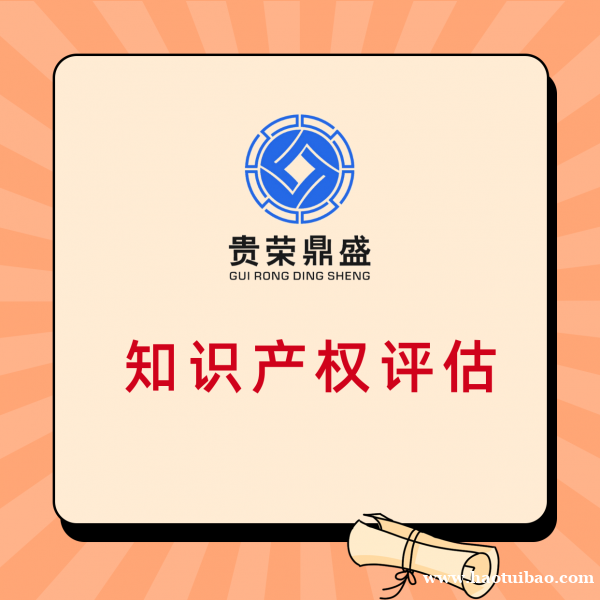 广东省梅州市资产备案评估企业资产处置评估 广东省梅州市资产备案评估企业资产处置评估