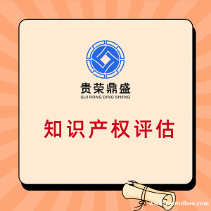 广东省梅州市资产备案评估企业资产处置评估