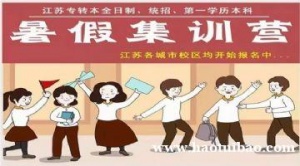 五年制专转本:不要让害怕限制自己获得成功的脚步