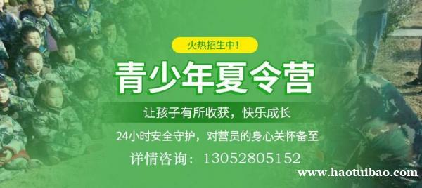 苏州中小学暑期社会实践三六六军事夏令营开课了 苏州中小学暑期社会实践三六六军事夏令营开课了