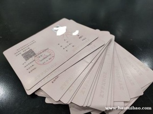 架子工技工证考取