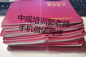 泸州物业经理项目经理物业师清洁环卫保洁人力师营养师幼教八大员电工培训
