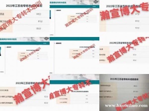 镇江五年制专转本考试分数公布各大本科主考院校录取分数线提高吗