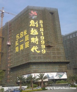 楼盘发光字,楼盘网灯字,楼盘挂网字,楼盘拉网字,楼盘网格字