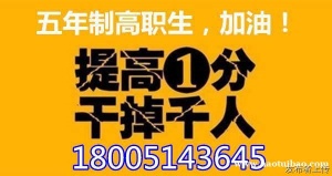 五年制专转本南京工业职业技术大学可报考专业有哪些