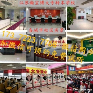 江苏五年制专转本录取原则从高到低择优录取，早备考优势大！