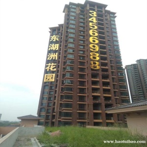 楼盘发光字-网格发光字-楼体拉网字-挂网发光字-网灯字