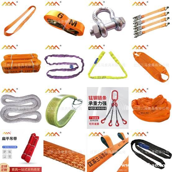 高强吊装带 高强链条索具 成套吊索具 高强吊装带 高强链条索具 成套吊索具