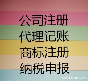 伍合财税以为客户创造价值为理念