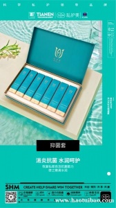 私护美抑菌套抑菌消炎祛异味