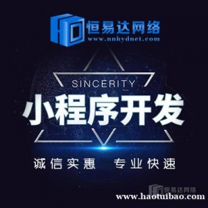 旅行社小程序定制开发，预约服务小程序开发公司