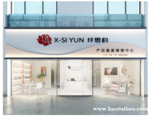 纤思韵可以坐月子吗 费用如何