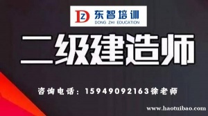仪征二级建造师面授班学习 教材精讲培训 零基础考证