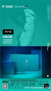 私护美养护套抑菌消炎防腐生肌