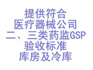 办理器械网络销售备案 器械经营许可证办理