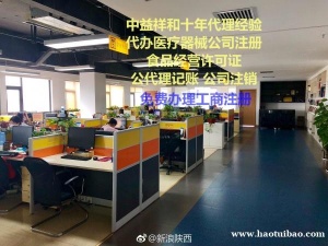 北京器械公司注册 代办北京器械公司