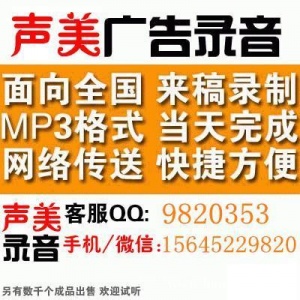 商场提示音录音播放，宣传女音广播制作