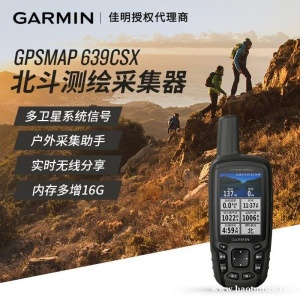 手持GPS MAP 639csx户外北斗导航测绘高度计地图指南针电子地图航迹卫星北斗拍照式定位仪久测