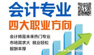 初级会计考证适合人群 零基础为什么要考初级会计