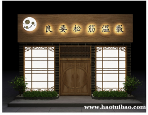 养生品牌有哪些好的 良要的排名怎么样