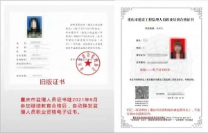 建委监理员和监理工程师怎么继续教育