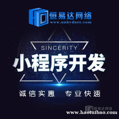 广西装修预约小程序定制,微信预约小程序开发 广西装修预约小程序定制,微信预约小程序开发