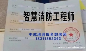 福州物业经理项目经理物业师建筑八大员清洁环卫垃圾处理电工架子工培训