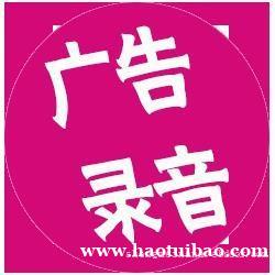 挚爱女鞋周年庆录音介绍语音在线音频