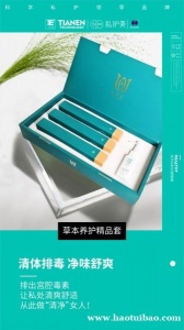 私护美草本养护精品套 植物精粹，温和抑菌 守护你的每个时刻