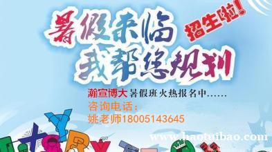 江苏瀚宣博大五年制专转本暑集训营班开课! 江苏瀚宣博大五年制专转本暑集训营班开课!
