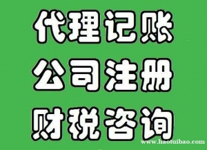 工商注册各行业有限公司及分公司