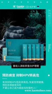 重组人源胶原蛋白护理套 快速提高免疫力