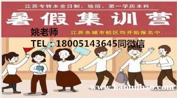 抓住暑黄金期,迈开踏上五年制专转本学习的脚步 抓住暑黄金期,迈开踏上五年制专转本学习的脚步