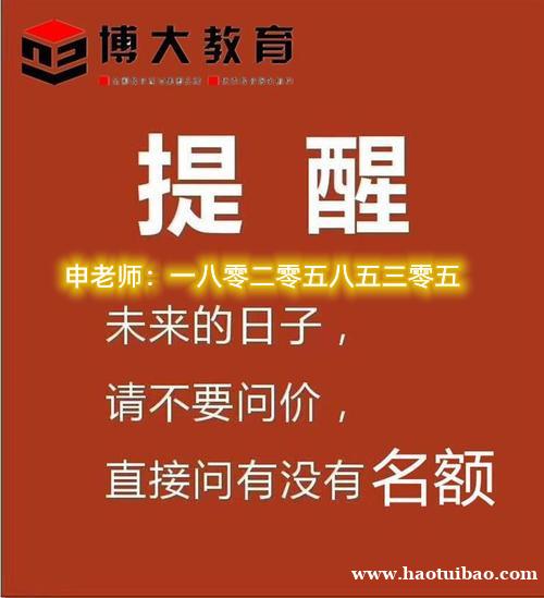 南京瀚宣博大五年制专转本暑培训机构针对英语专业课零基础招生 南京瀚宣博大五年制专转本暑培训机构针对英语专业课零基础招生
