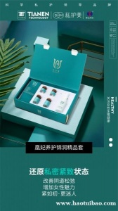 私护美养护锦润精品套 促进胶原新生
