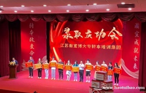 南京瀚宣博大五年制专转本成功秘诀：不到最后一刻不放弃