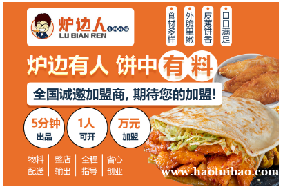 炉边人香酥鸡饼有专业的培训吗 需要多少费用 炉边人香酥鸡饼有专业的培训吗 需要多少费用
