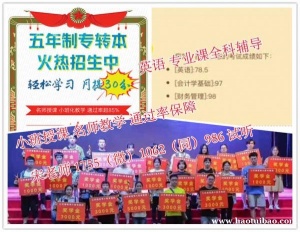 五年制专转本院校录取结果已出，23年考试难度更大是必然